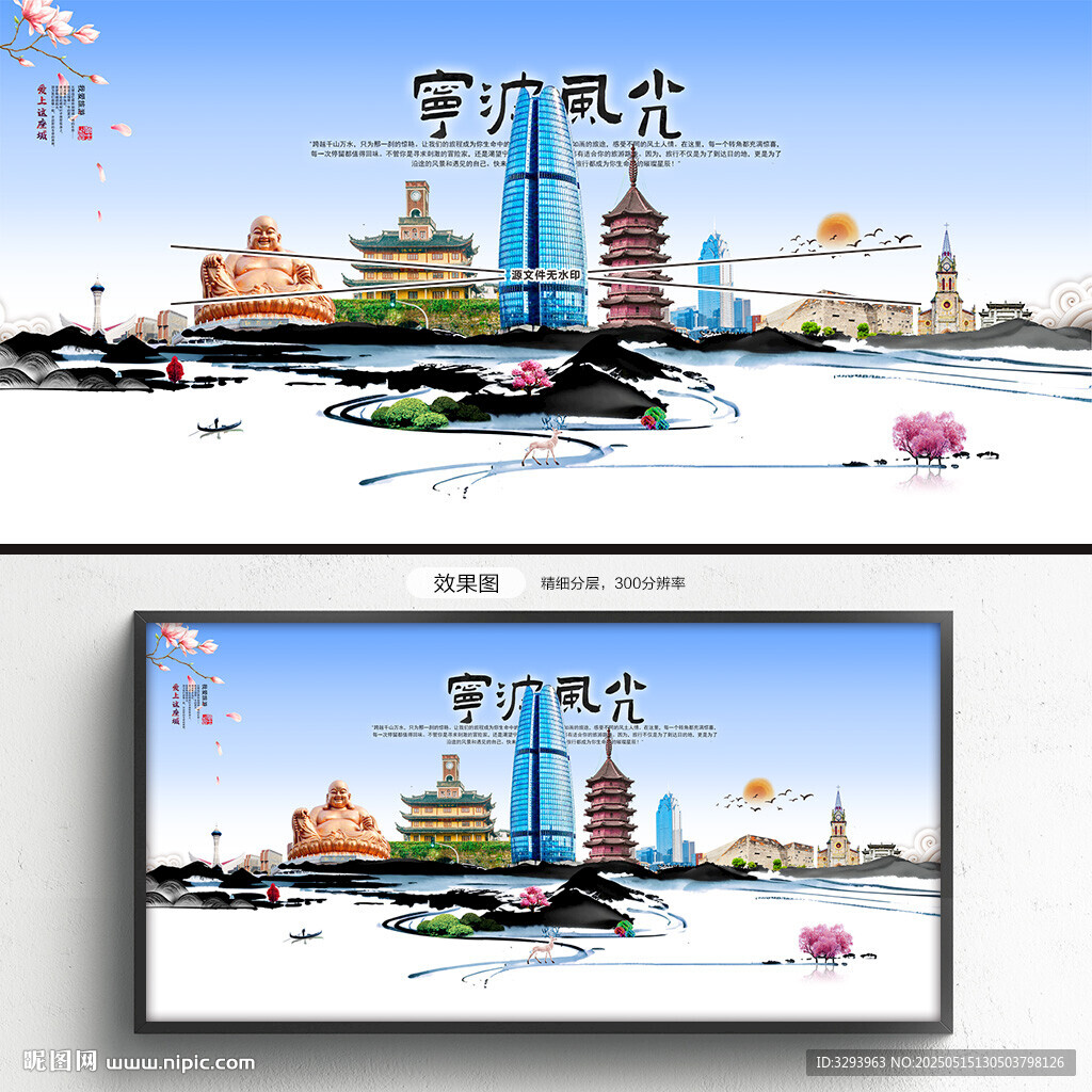 宁波海报