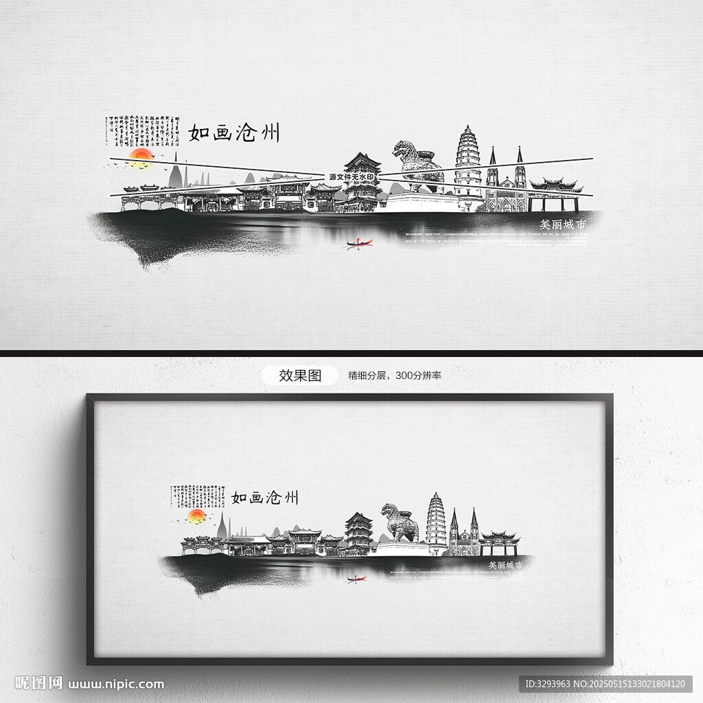 沧州