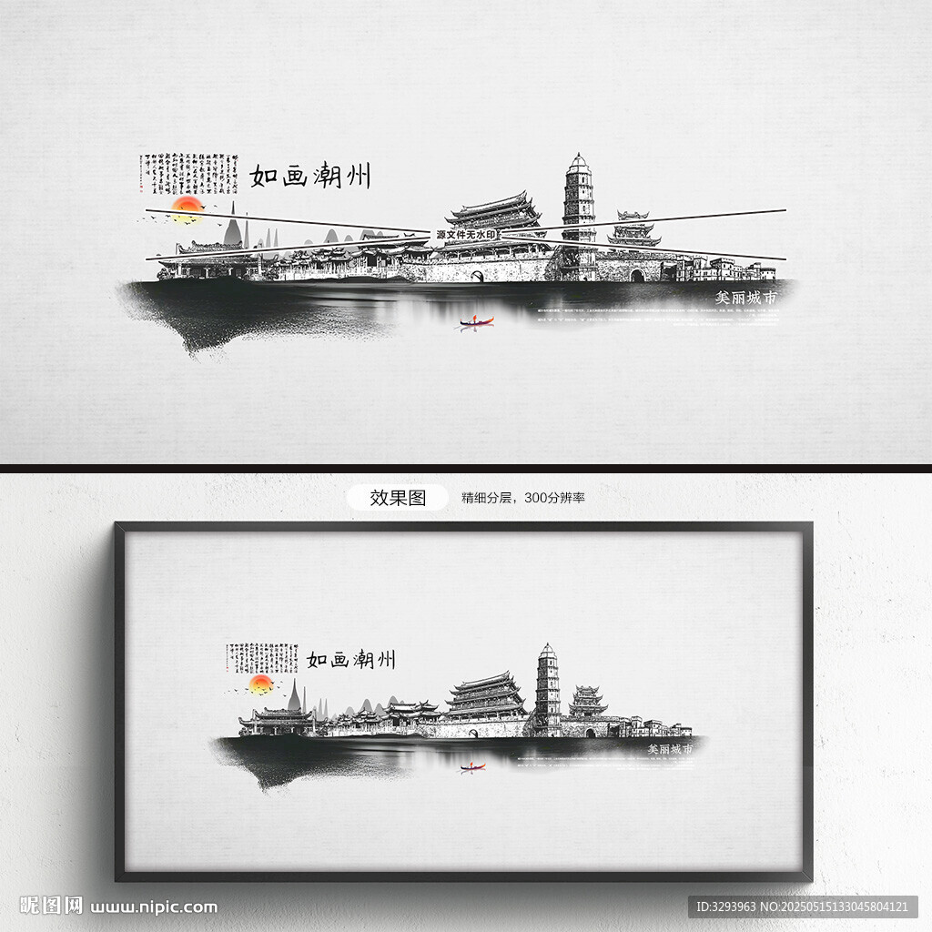 潮州