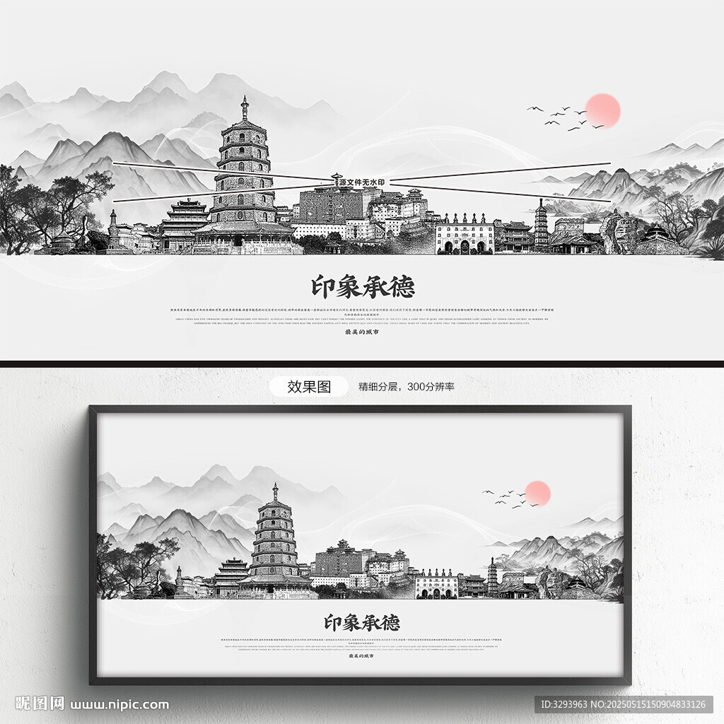 手绘承德