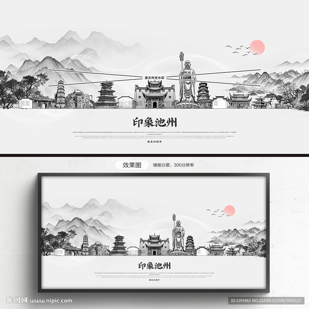 手绘池州