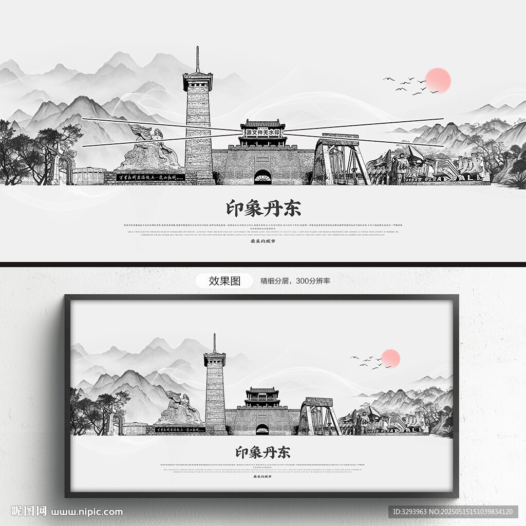 手绘丹东
