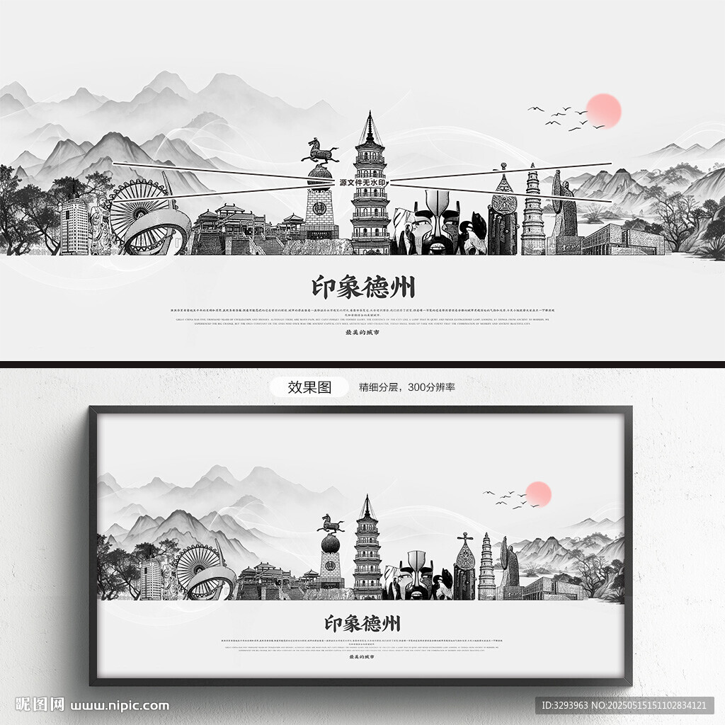 手绘德州