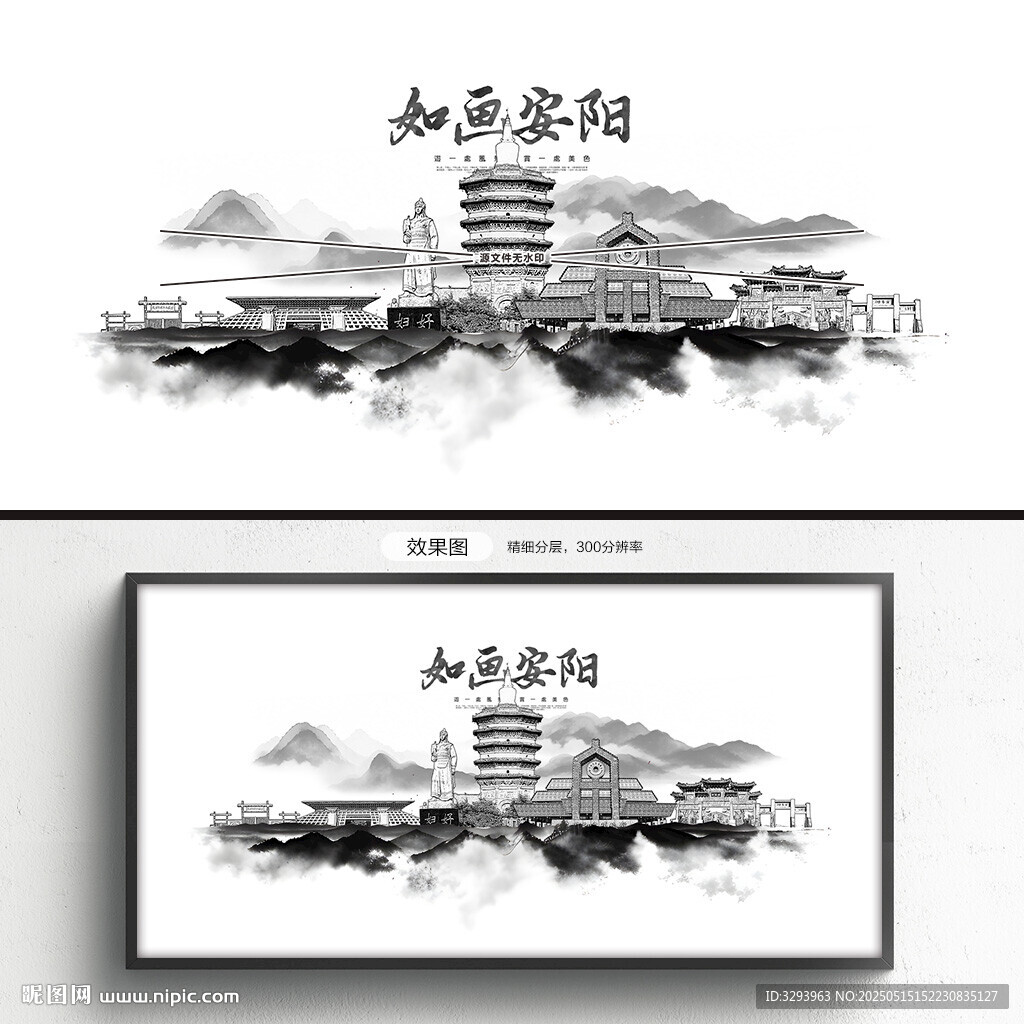 安阳