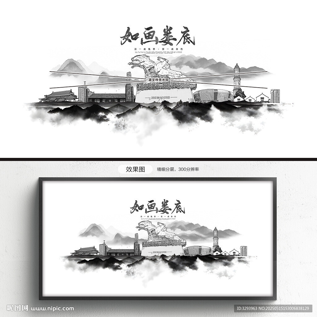 水墨娄底