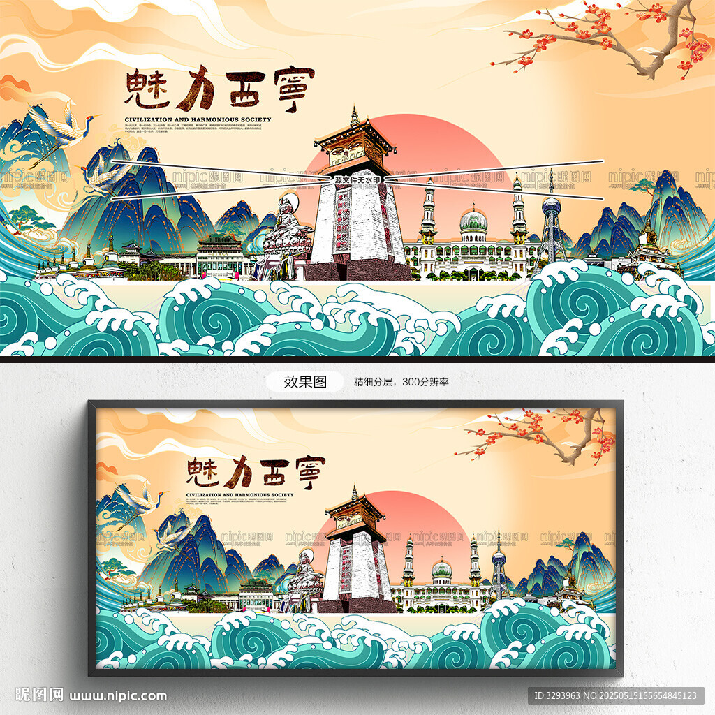 西宁