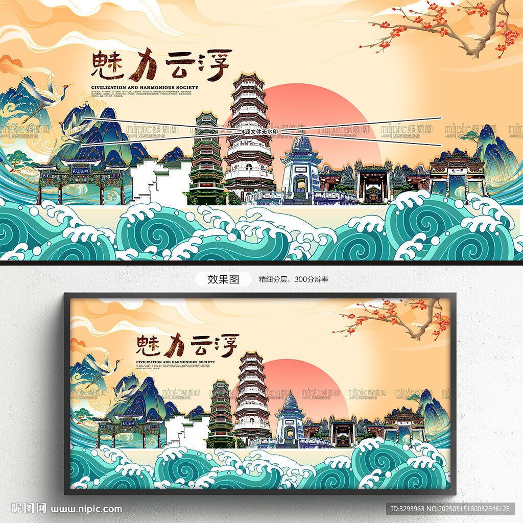 云浮旅游