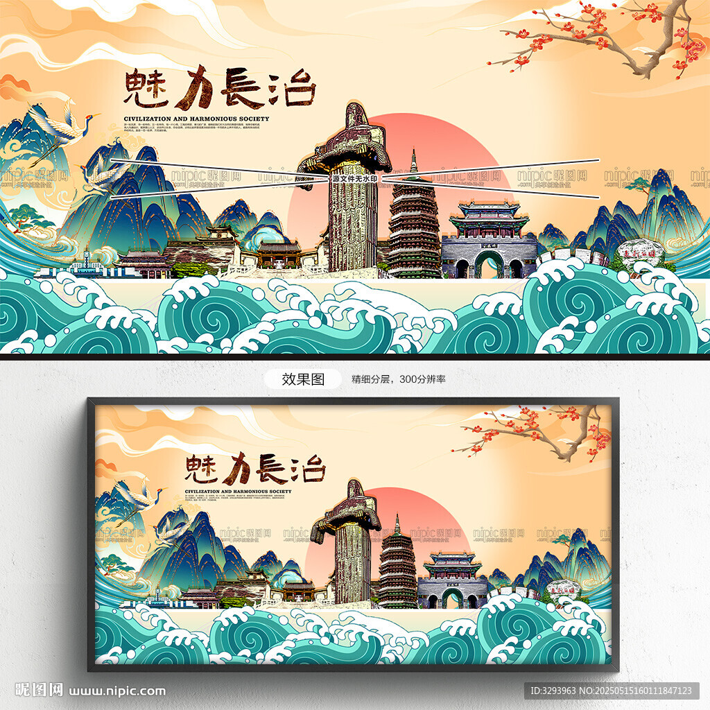 长治旅游