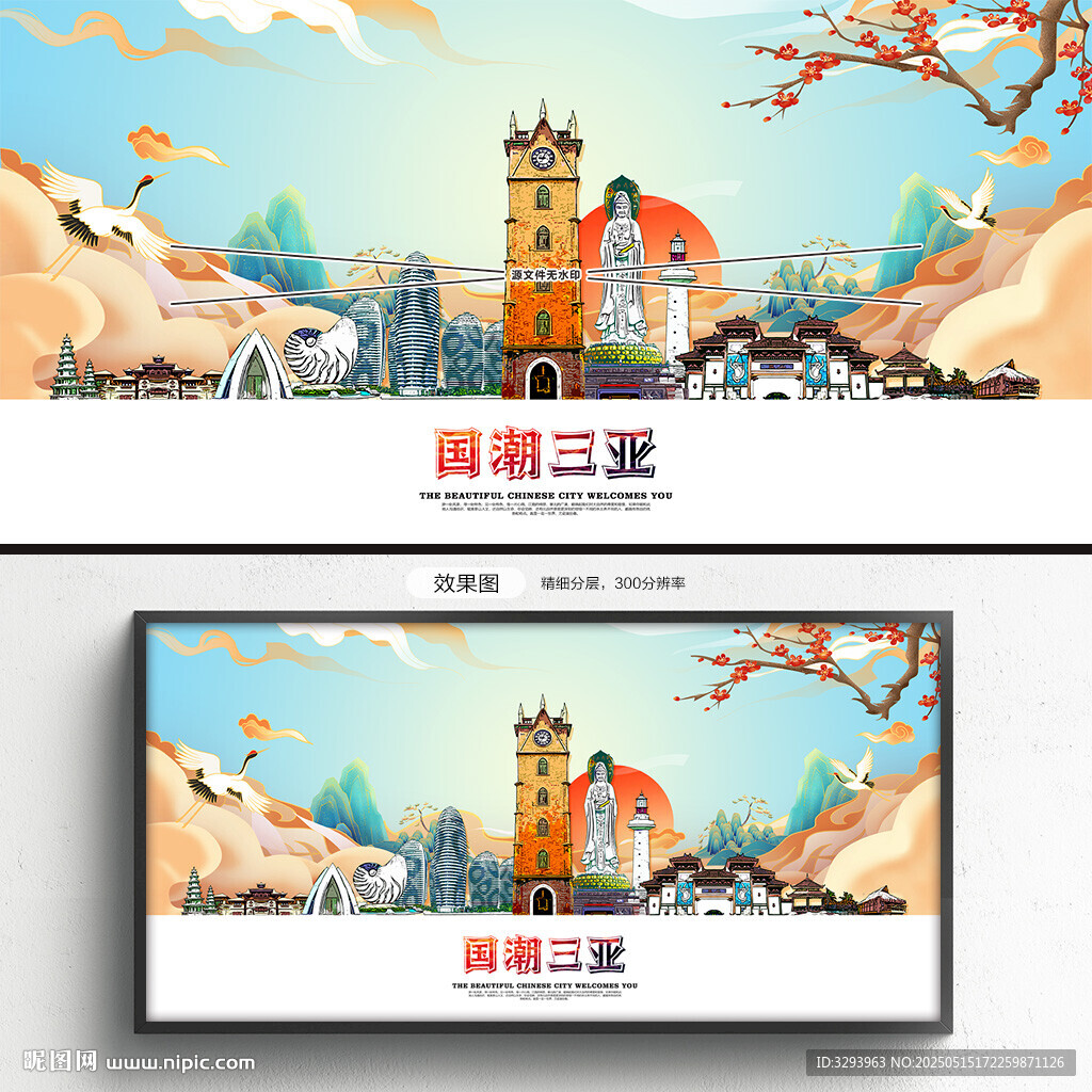 三亚