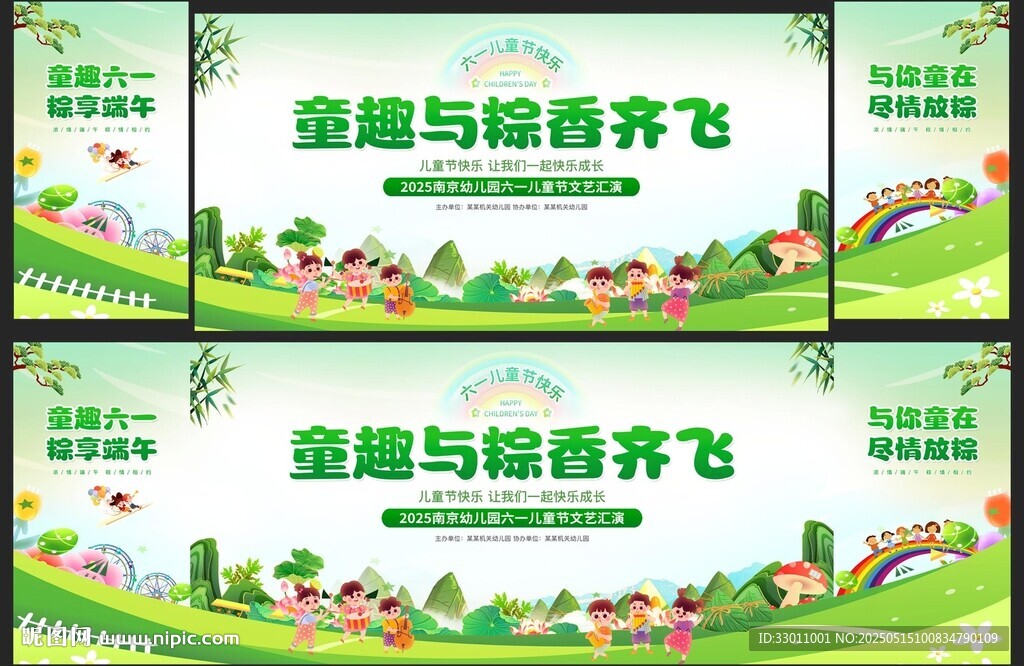 六一儿童节
