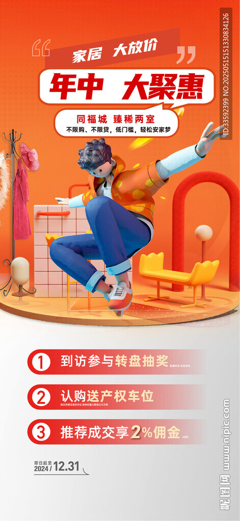 商铺  