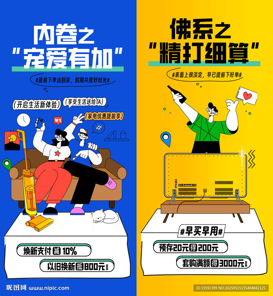 地产活动  