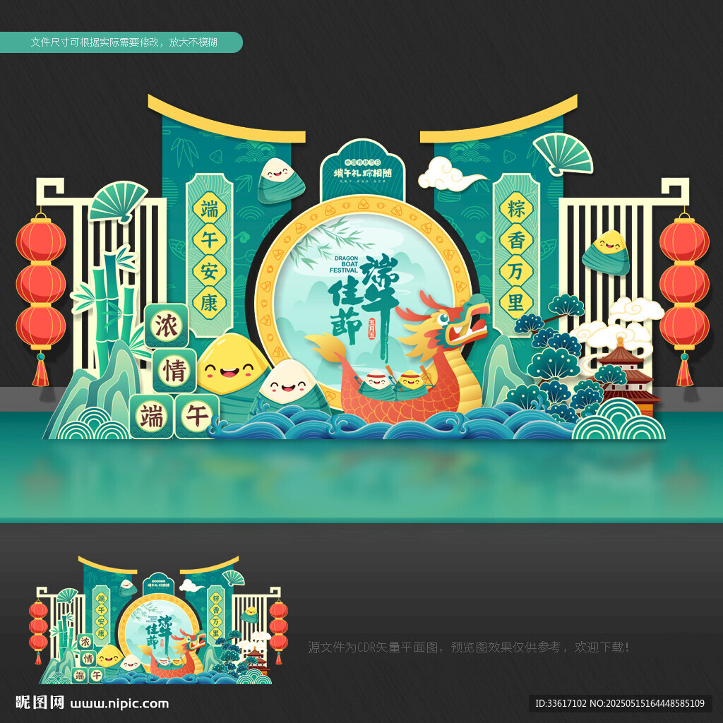 端午