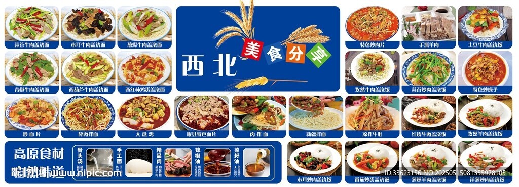 盖饭灯箱