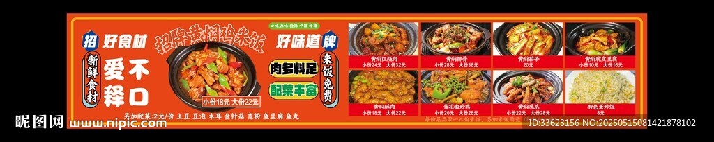 黄焖鸡灯箱