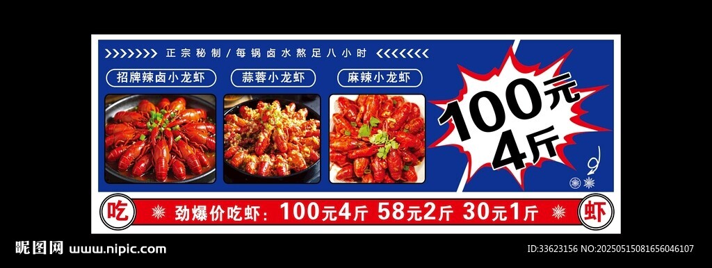 小龙虾灯箱