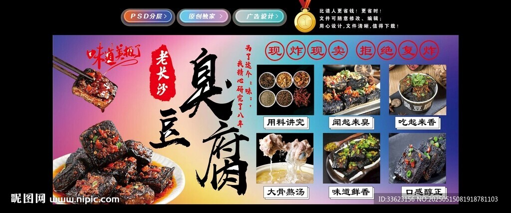 臭豆腐灯箱