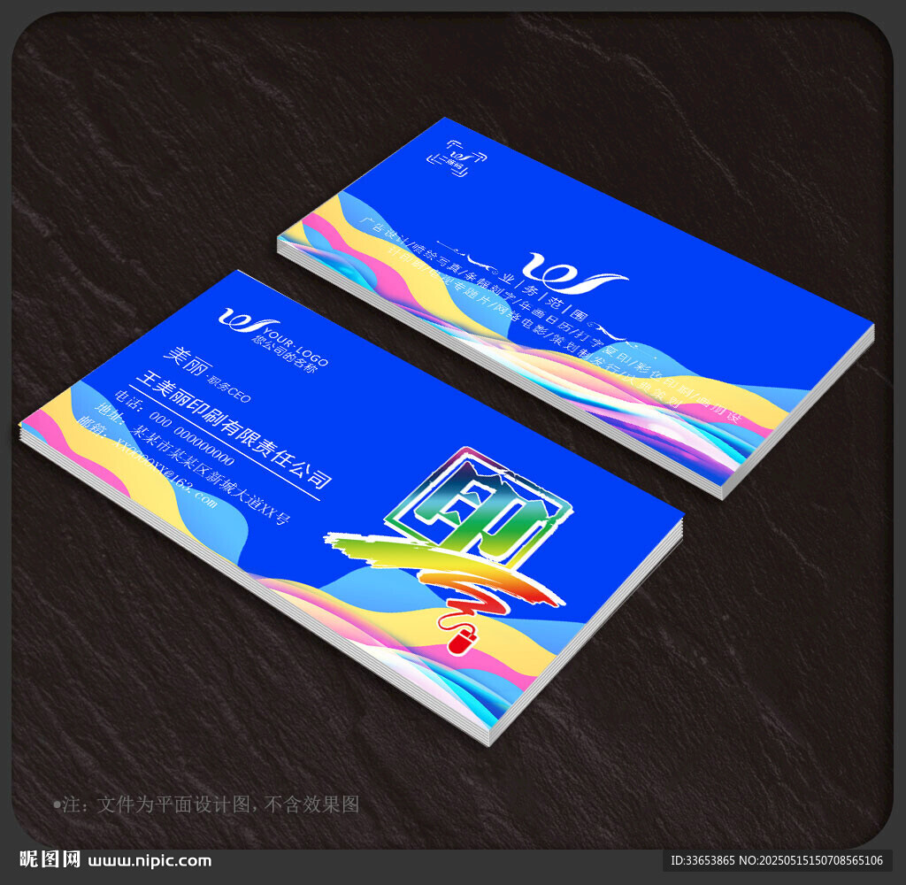 印刷名片