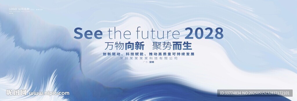 白色高端会议背景设计
