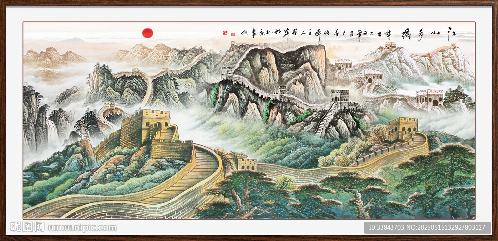 长城山水画