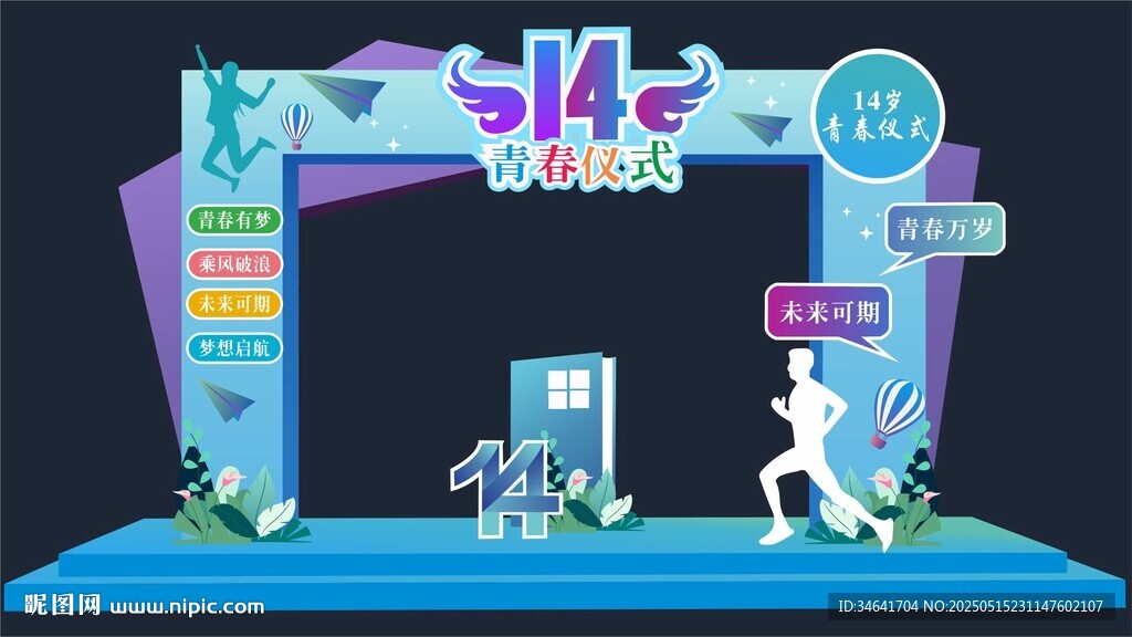 青春门