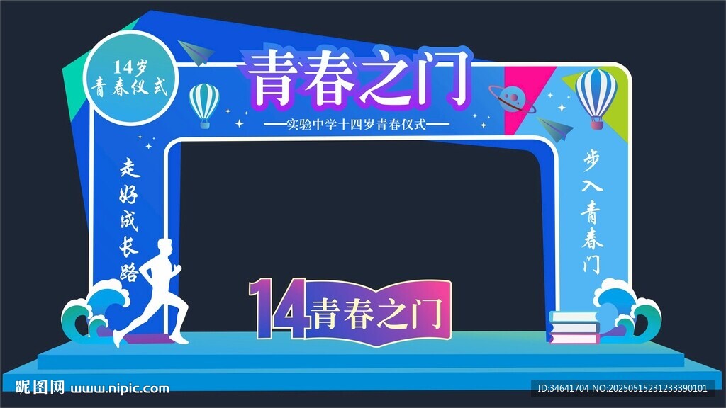 青春门