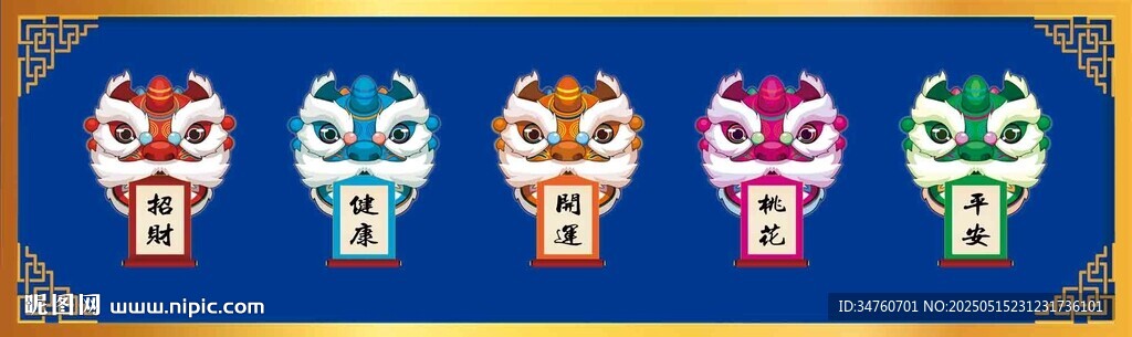 国潮装饰画背景墙醒狮