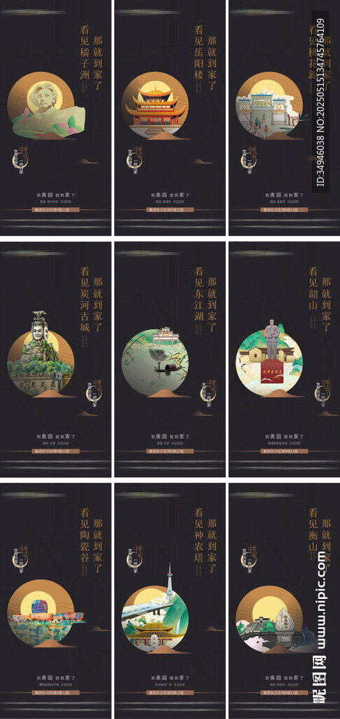 中秋海报