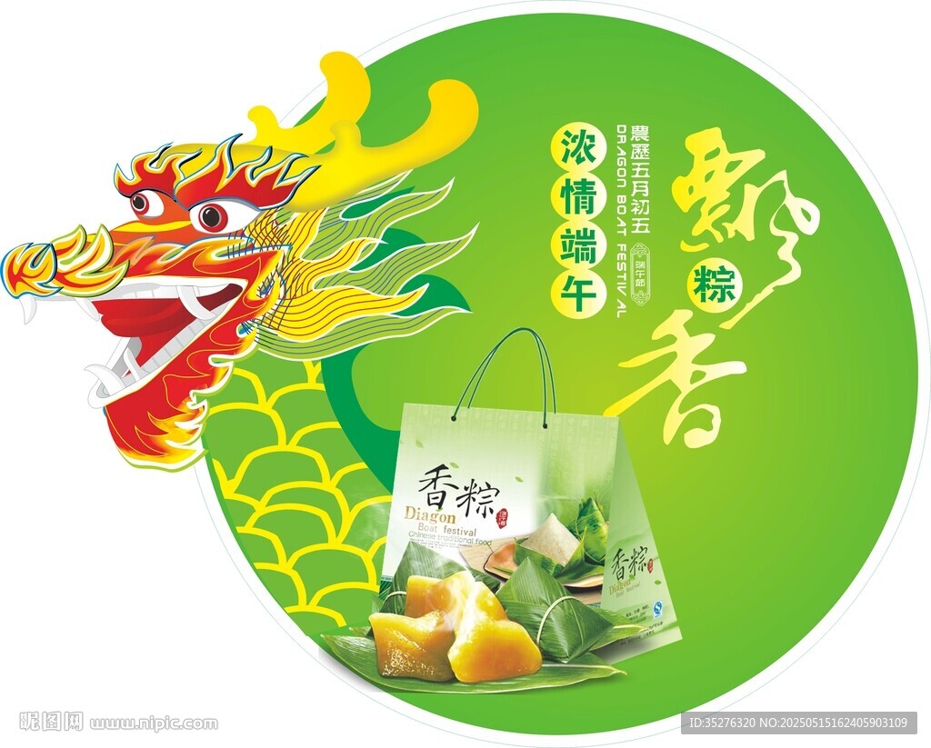 端午节海报