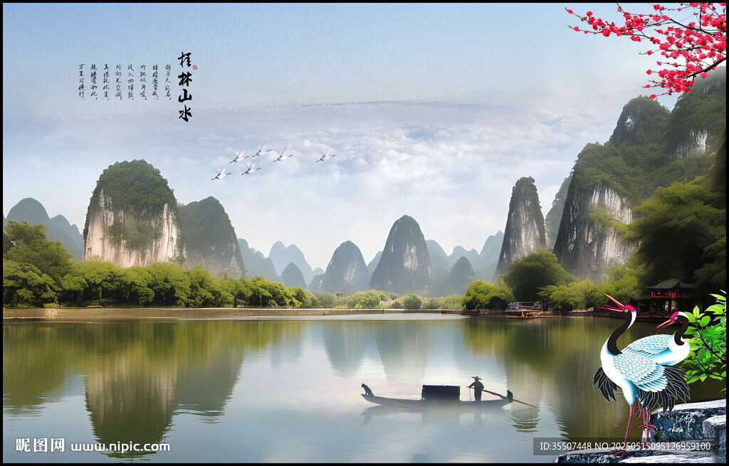山水风景画