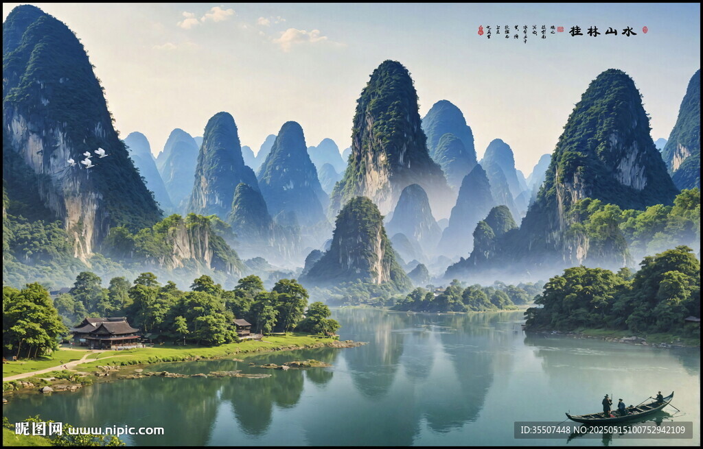 桂林山水