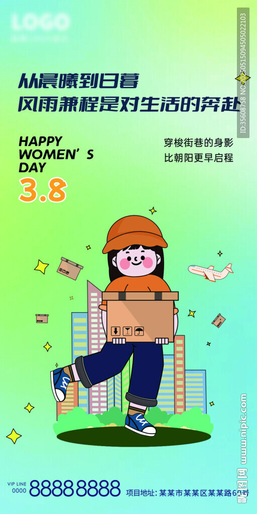 妇女节女神节女快递员女孩