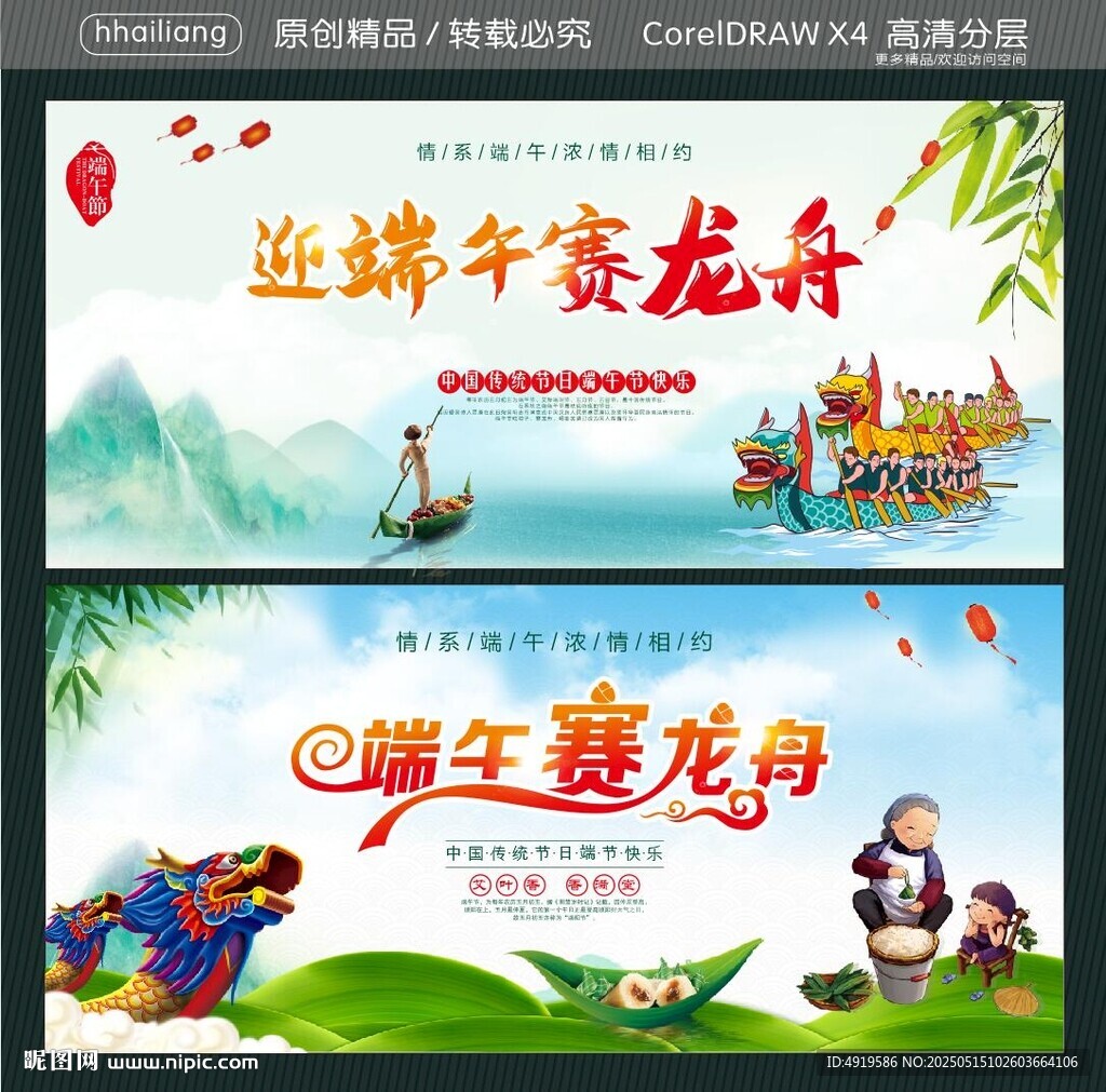 迎端午赛龙舟