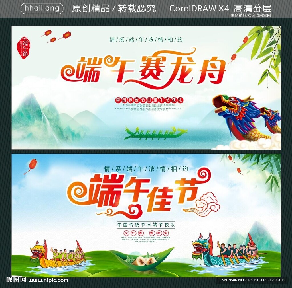 端午佳节