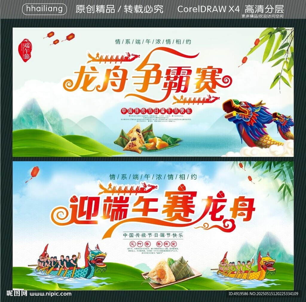 龙舟争霸赛 迎端午赛龙舟
