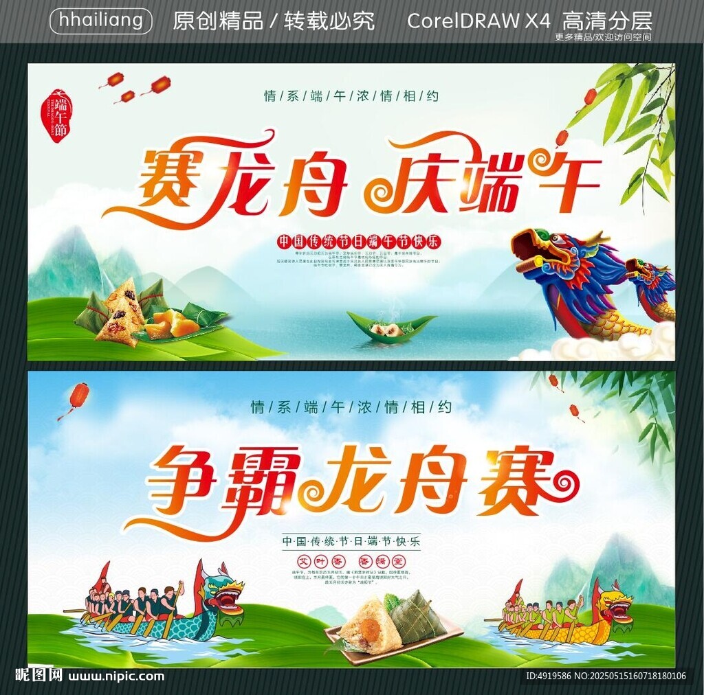 赛龙舟庆端午