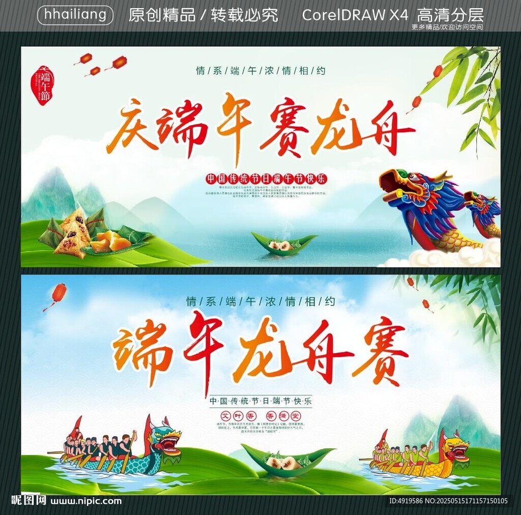 庆端午赛龙舟 