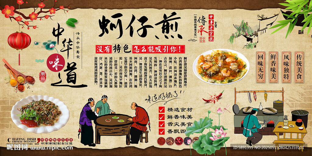 蚵仔煎
