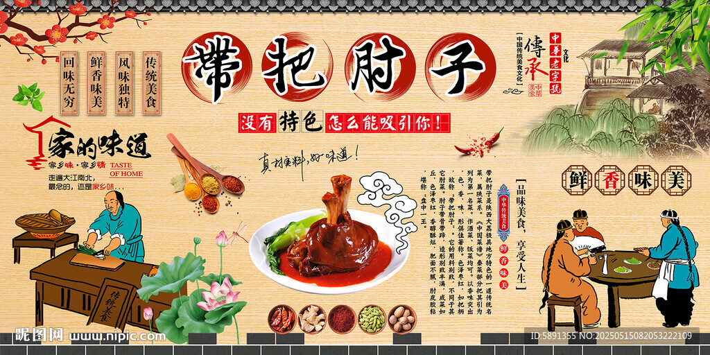 带把肘子