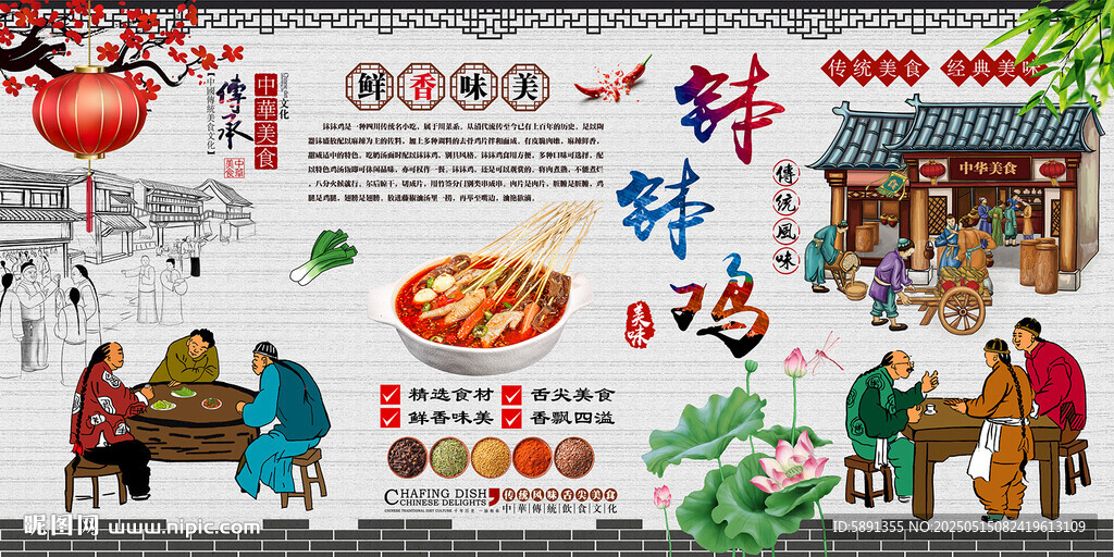 钵钵鸡