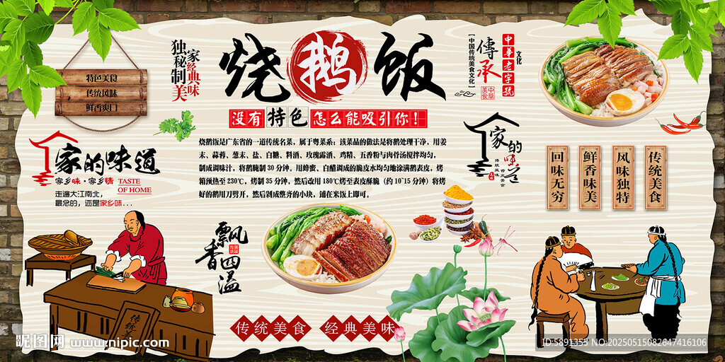 烧鹅饭