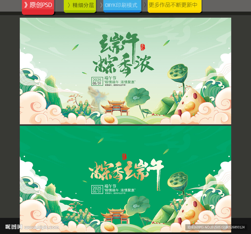 端午