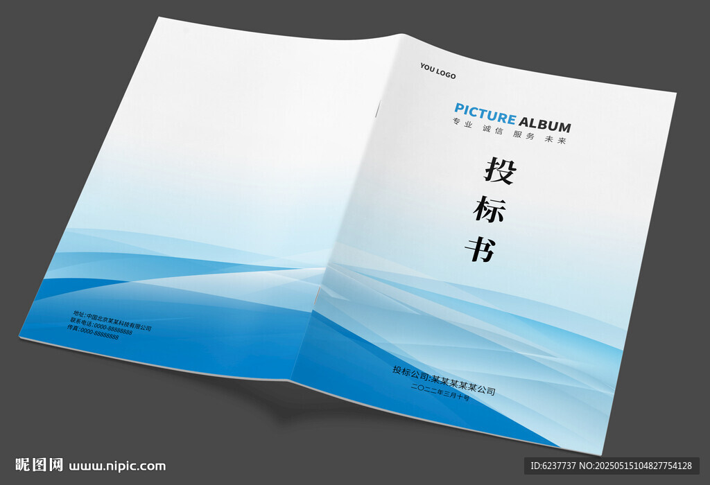 合同书封面封皮