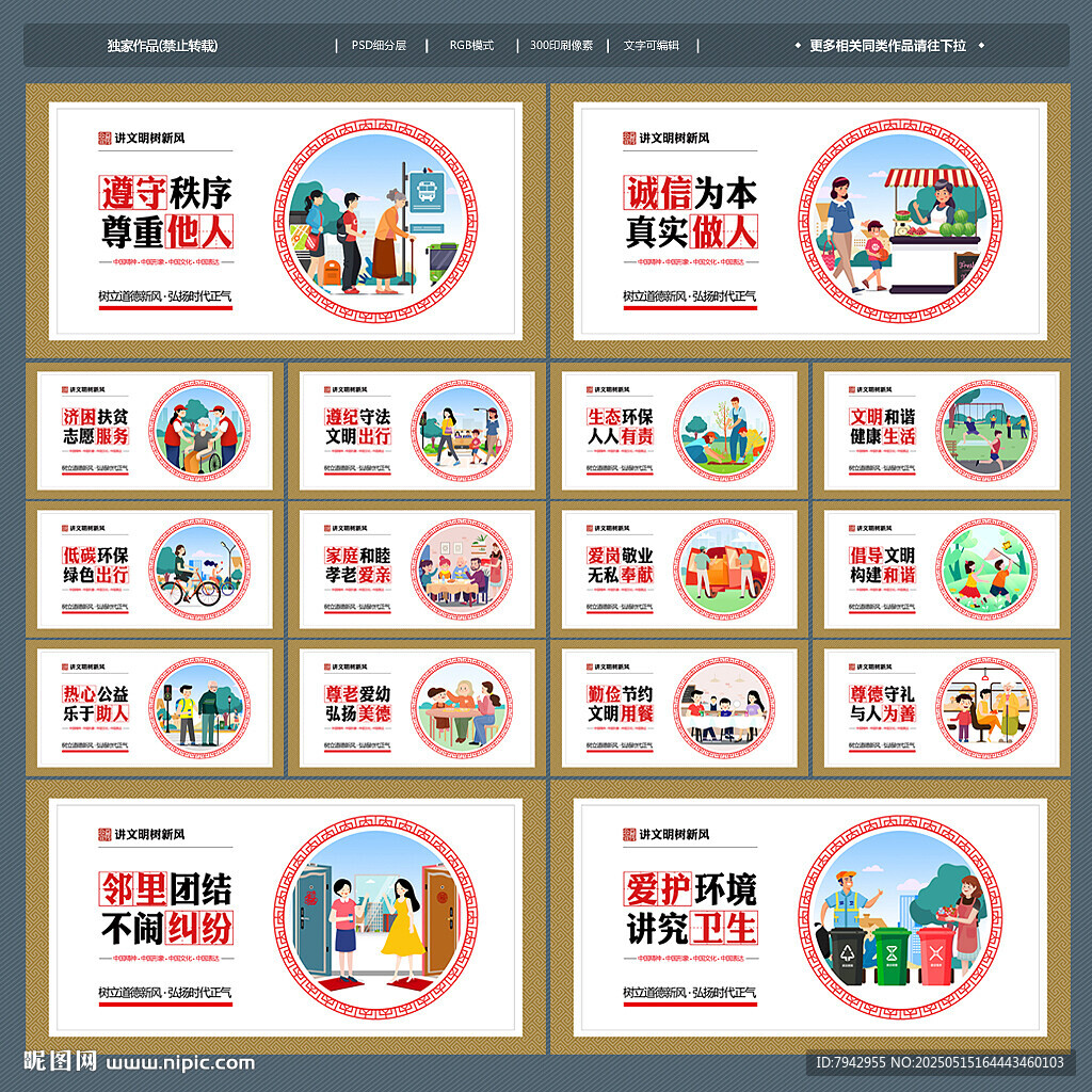公益广告