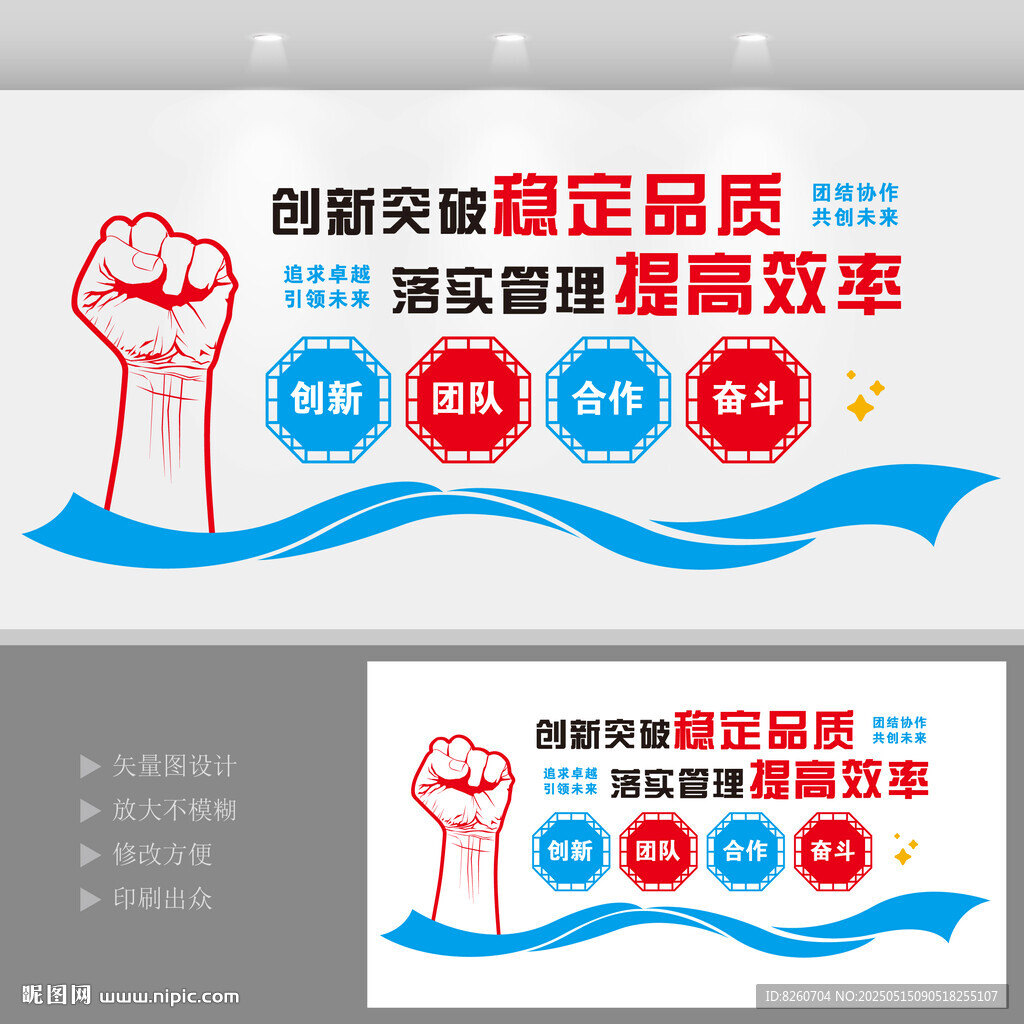 企业标语文化墙
