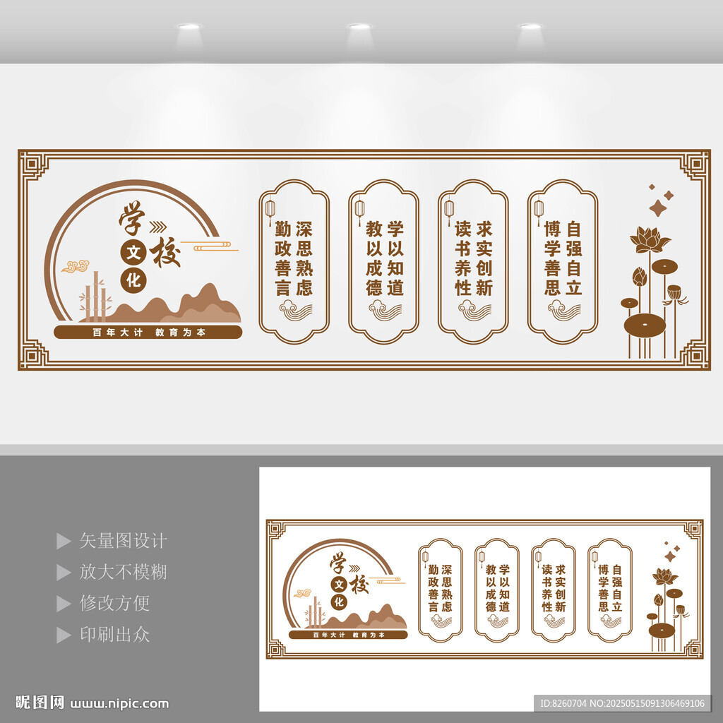 校园文化长廊