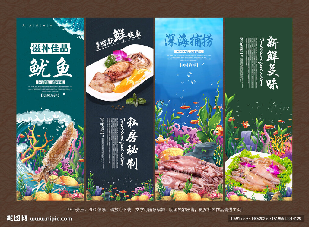 鱿鱼