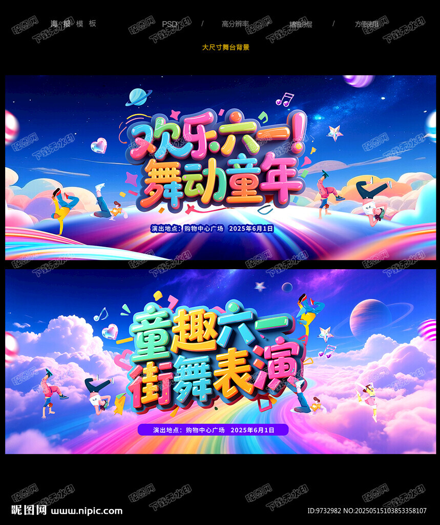 街舞
