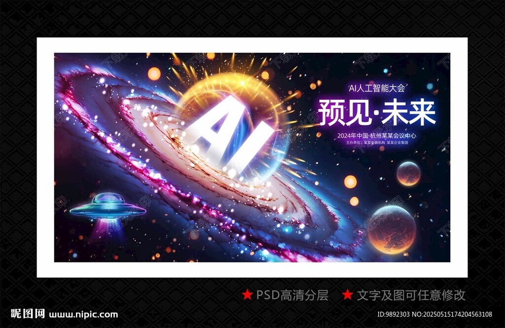 AI人工智能
