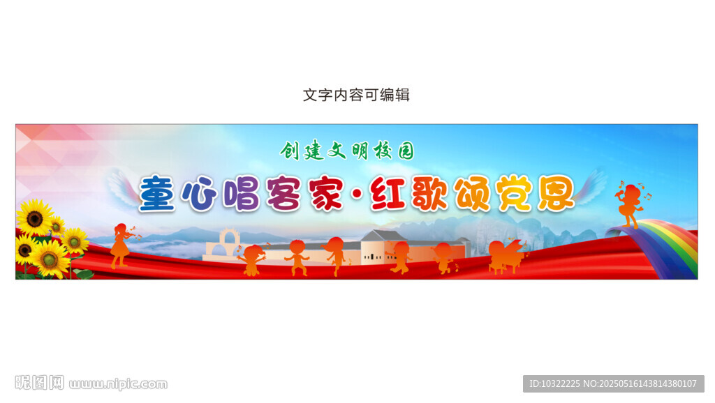 六一儿童节背景